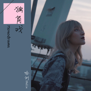 欧亚少女重口味
